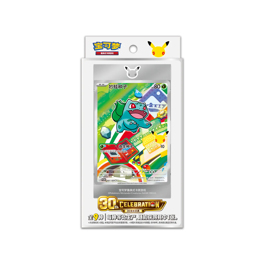 Pokemon Chinese 30th Anniversary "First Partners" Special Set Vol. 1