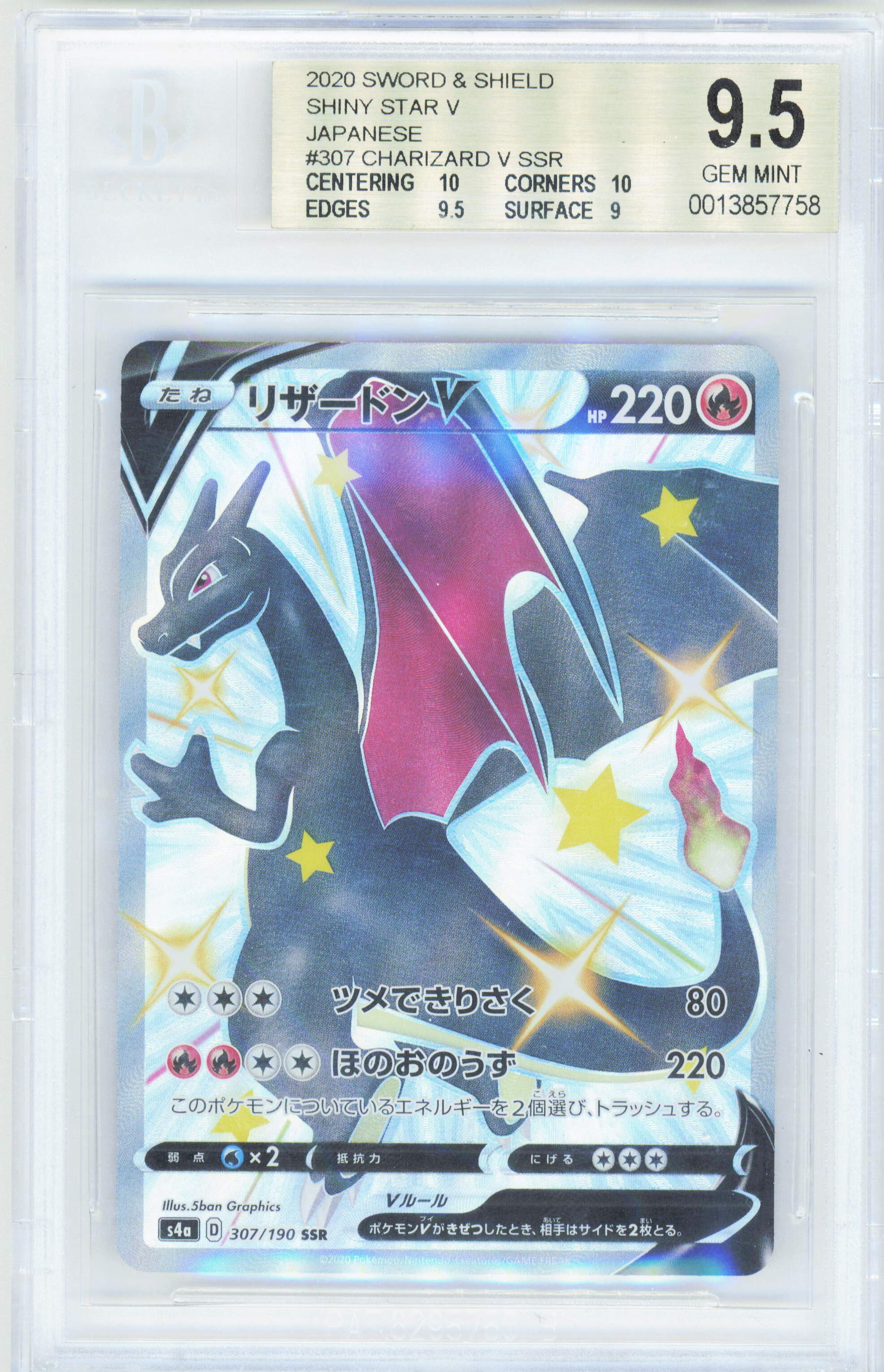 Pokemon Charizard 307/190 Pokemon Sword & Shield Shiny Star Japanese 2020 BGS9.5