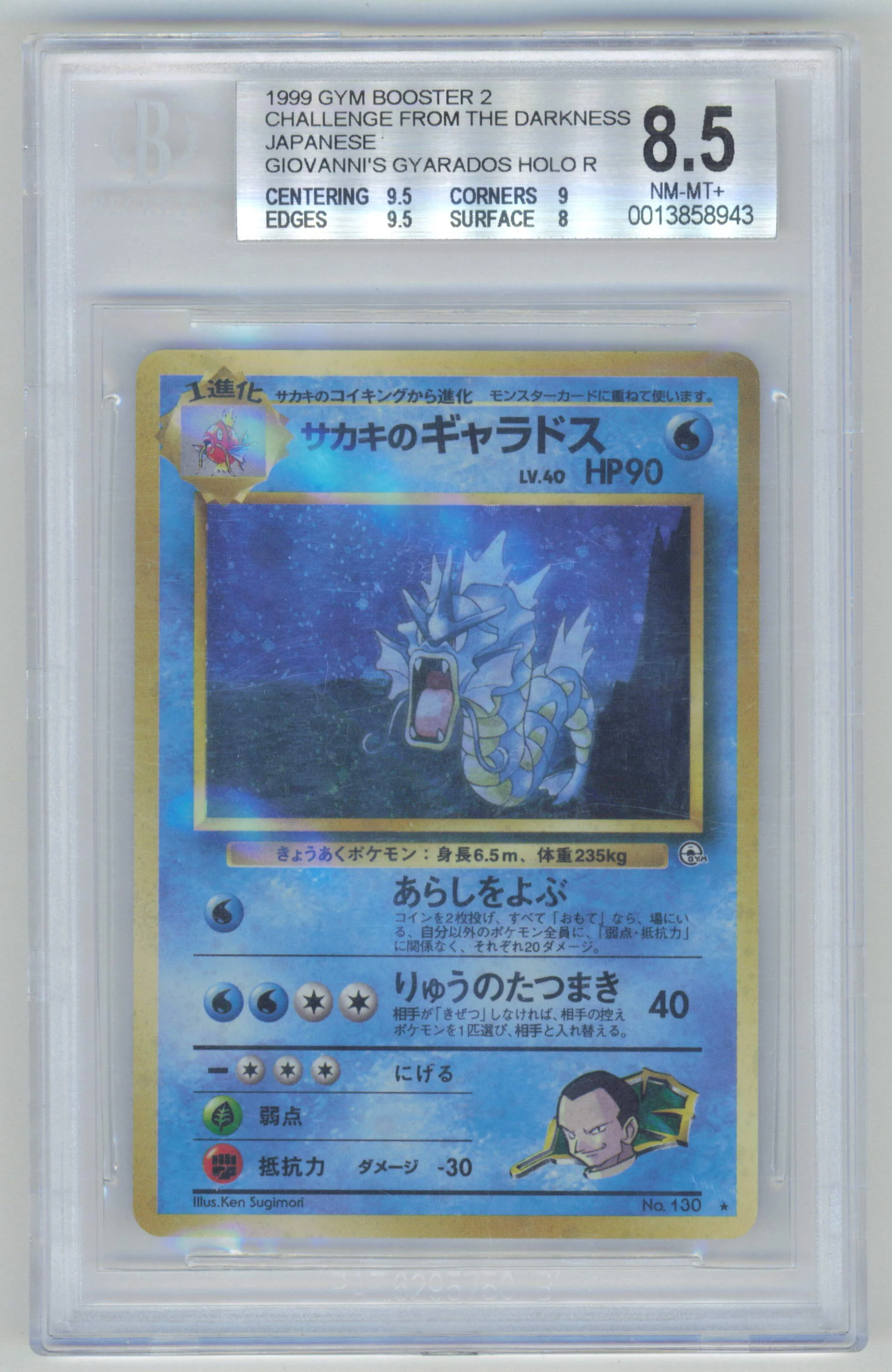 Pokemon Giovanni's Gyarados 130 Holo 1999 Gym Challenge BGS 8.5