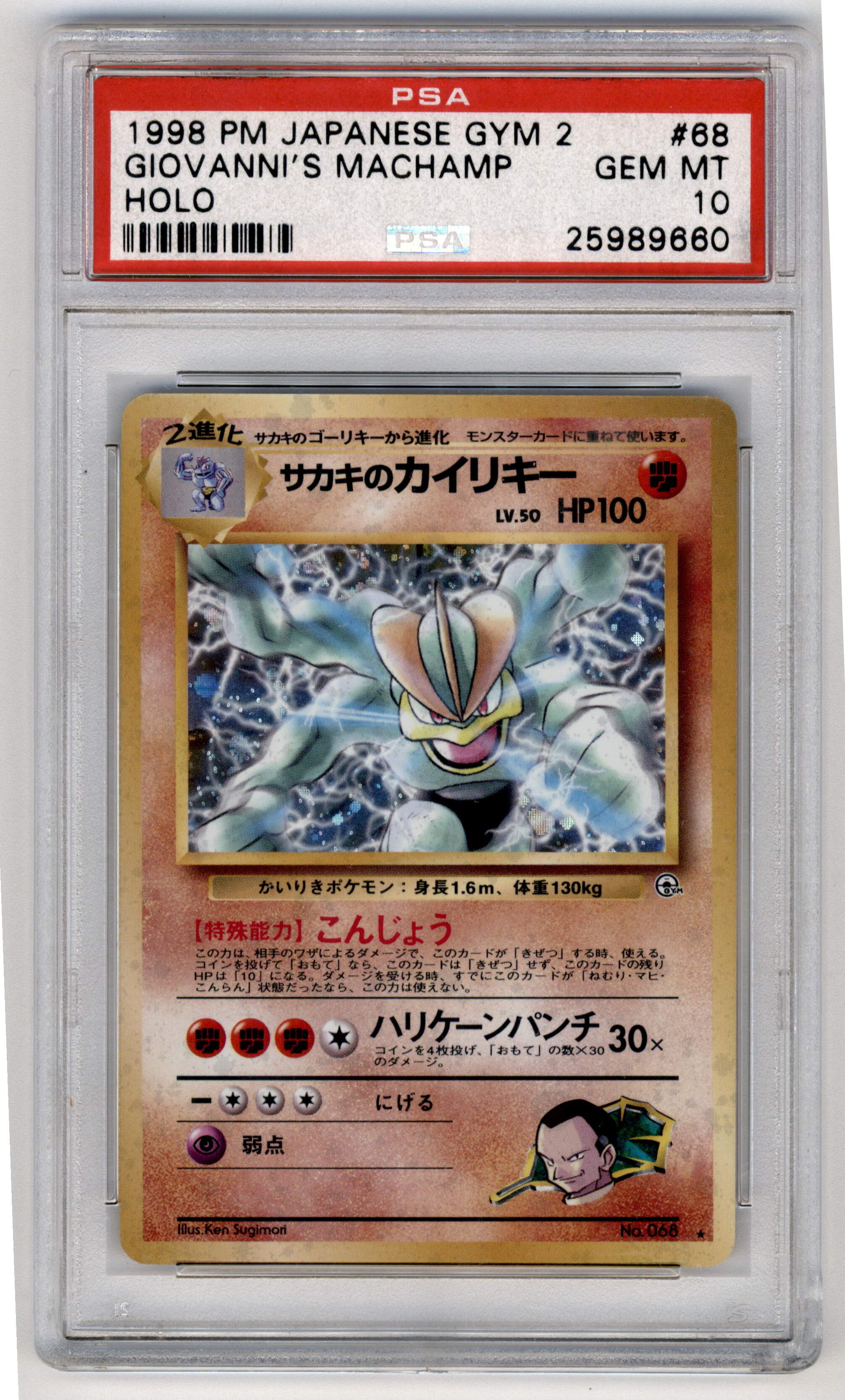 Pokemon Giovanni's Machamp 068 Holo 1998 Gym 2 PSA 10