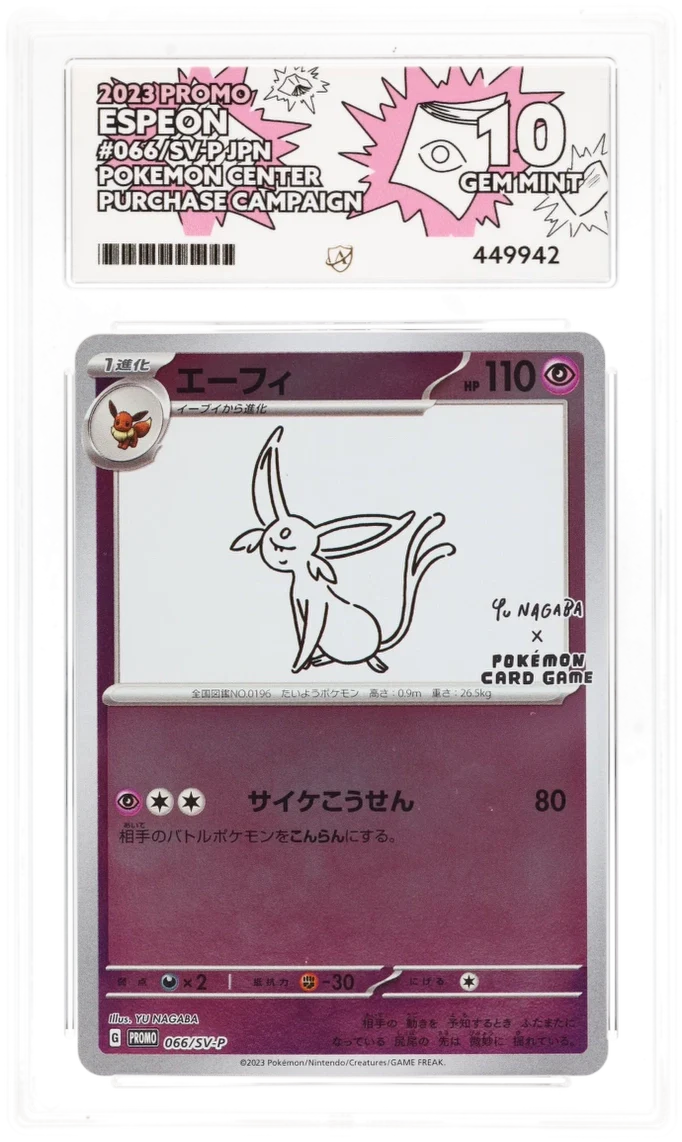 Pokemon Espeon 066/SV-P Holo Pokemon Center Purchase Campaign Promo (JP) ACE 10