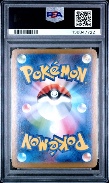 Pokemon Litleo 066/063 Art Rare 2025 M1S Mega Symphonia (JP) PSA 9 - Image 2
