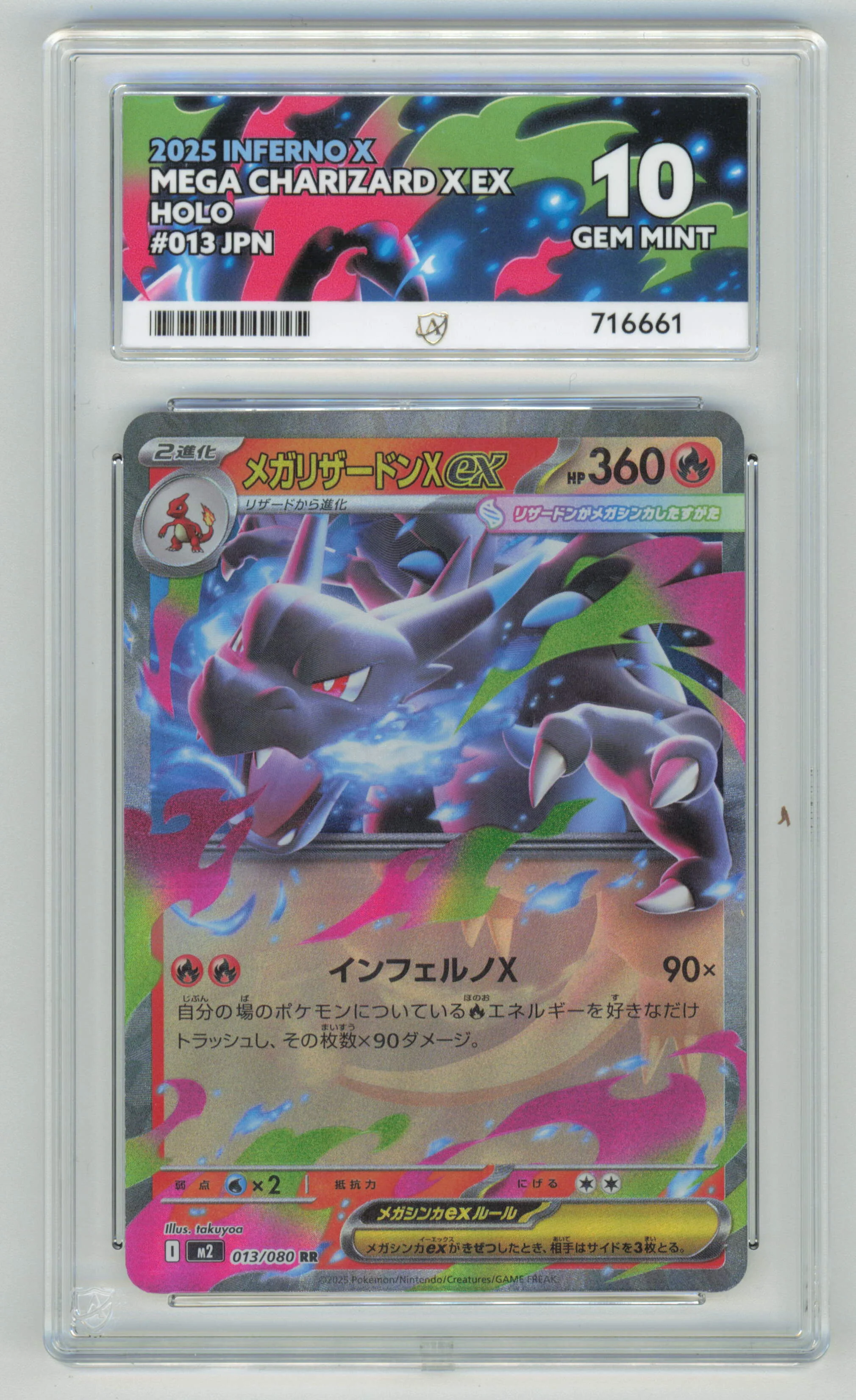 Pokemon Mega Charizard EX 013/080 Holo 2025 Inferno X ACE 10