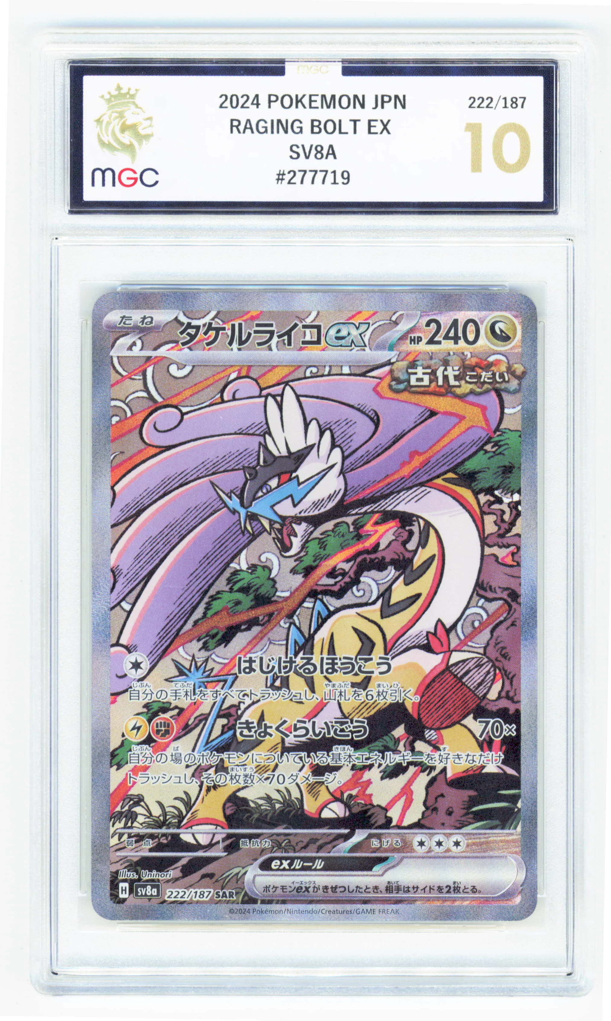 Pokemon Raging Bolt EX 222/187 Special Art Rare 2024 Terastal Festival SV8A (JP) MGC 10